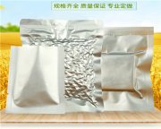 真空鋁箔袋